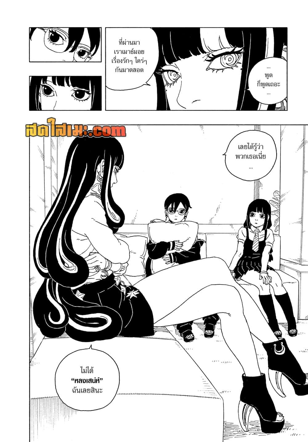 Boruto ตอนที่ 26 34