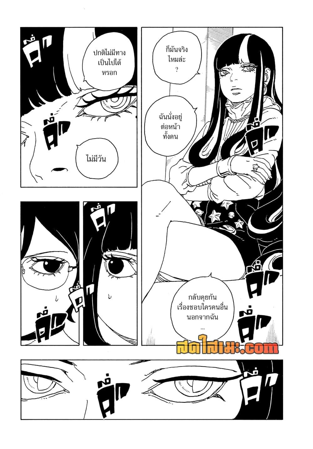 Boruto ตอนที่ 26 37