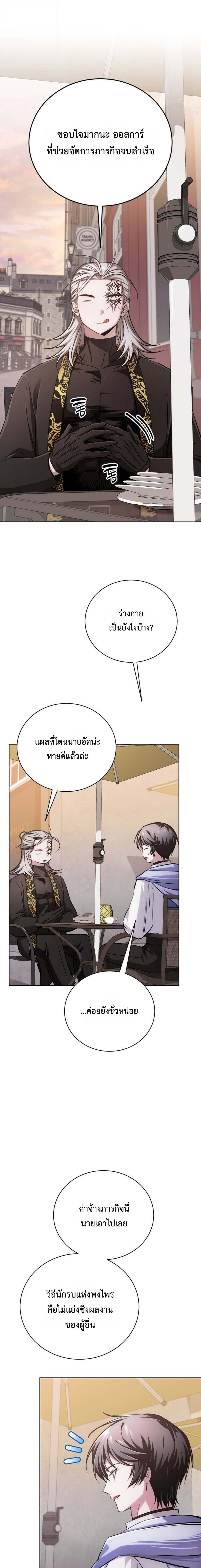 The Magic Tower ตอนที่ 27 1