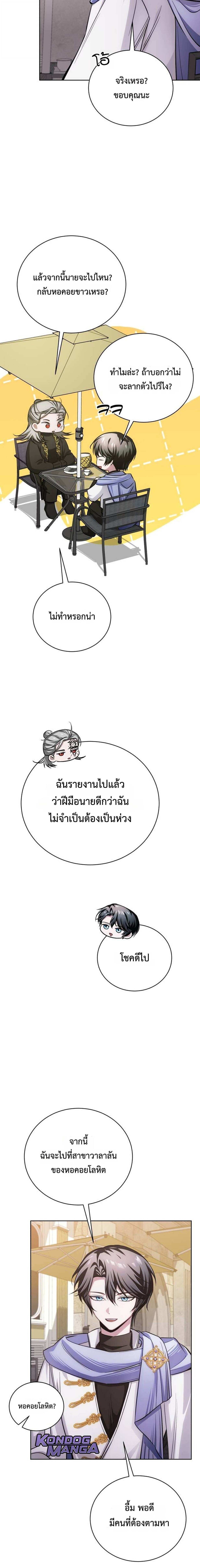 The Magic Tower ตอนที่ 27 2