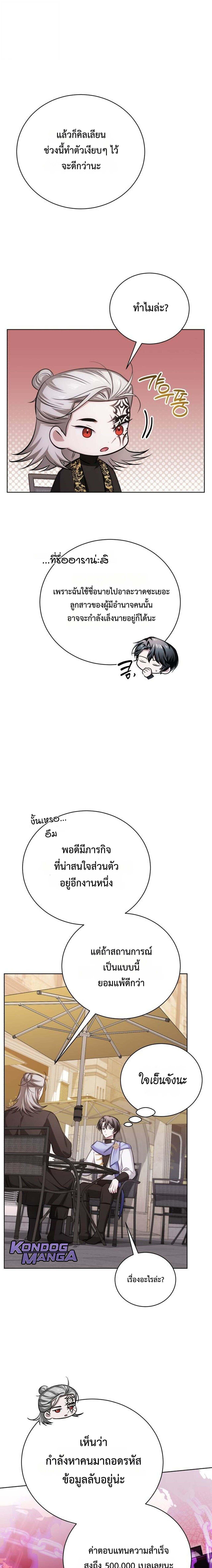 The Magic Tower ตอนที่ 27 3