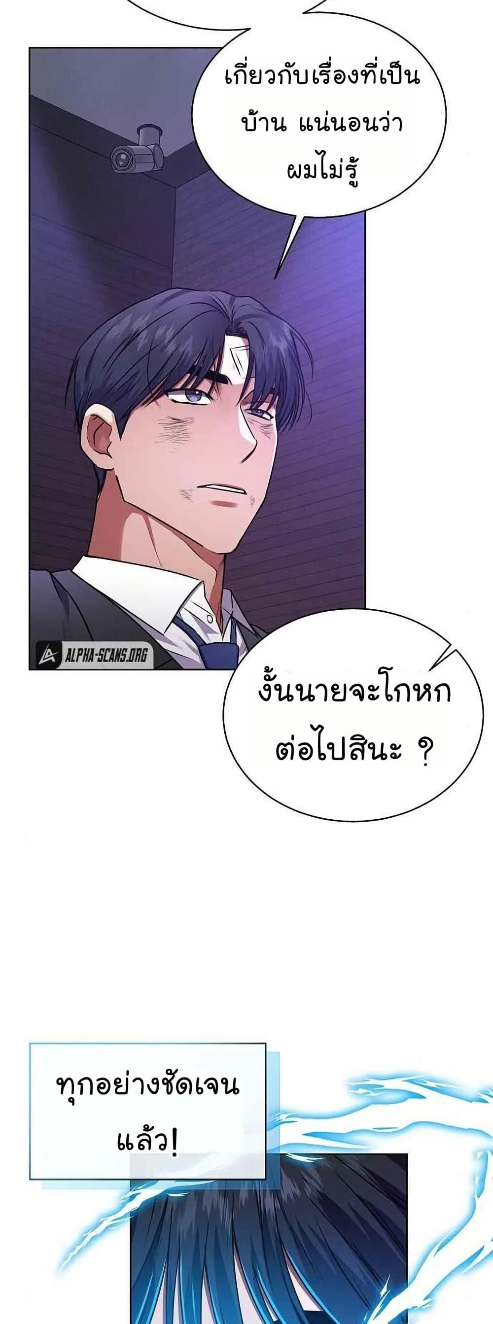 National Tax Service Thug ตอนที่ 27 7