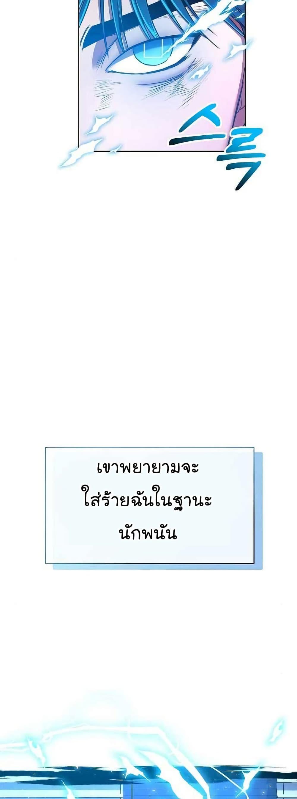 National Tax Service Thug ตอนที่ 27 8
