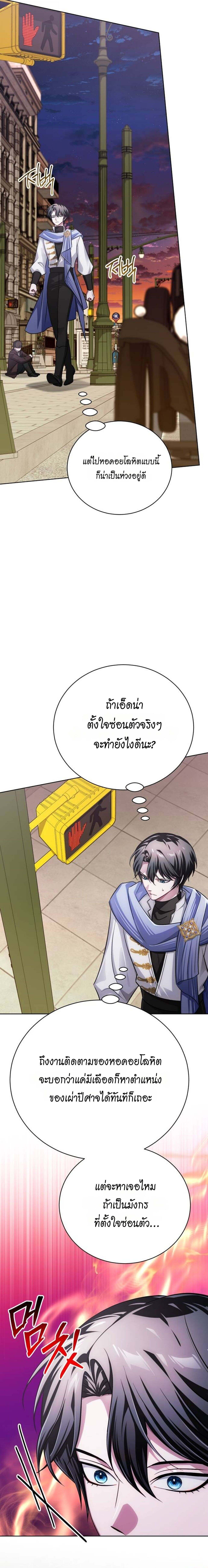 The Magic Tower ตอนที่ 27 9