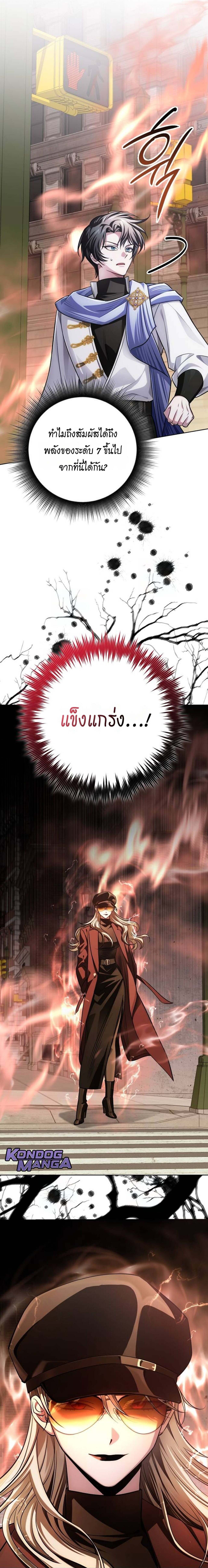 The Magic Tower ตอนที่ 27 10