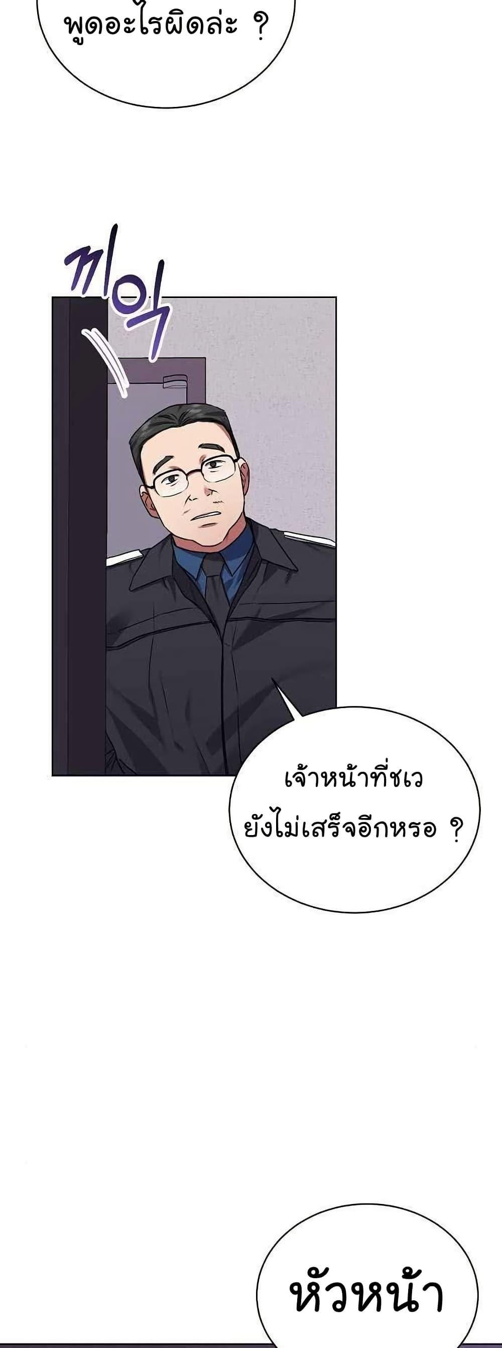 National Tax Service Thug ตอนที่ 27 11