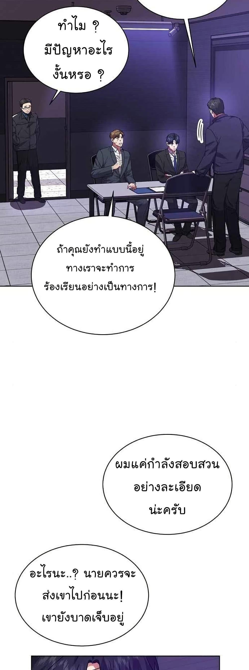 National Tax Service Thug ตอนที่ 27 12