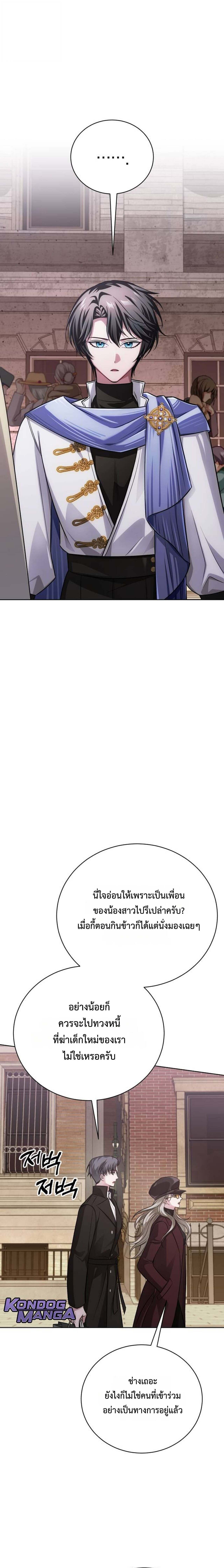 The Magic Tower ตอนที่ 27 12