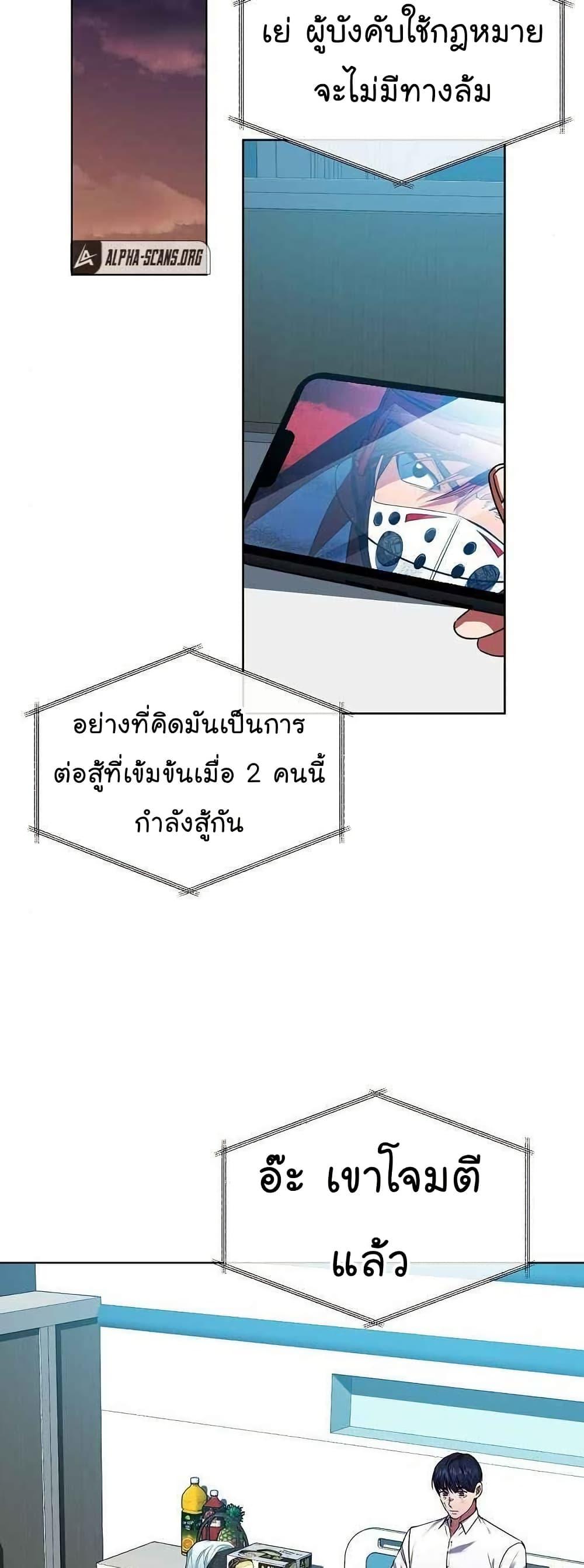 National Tax Service Thug ตอนที่ 27 14