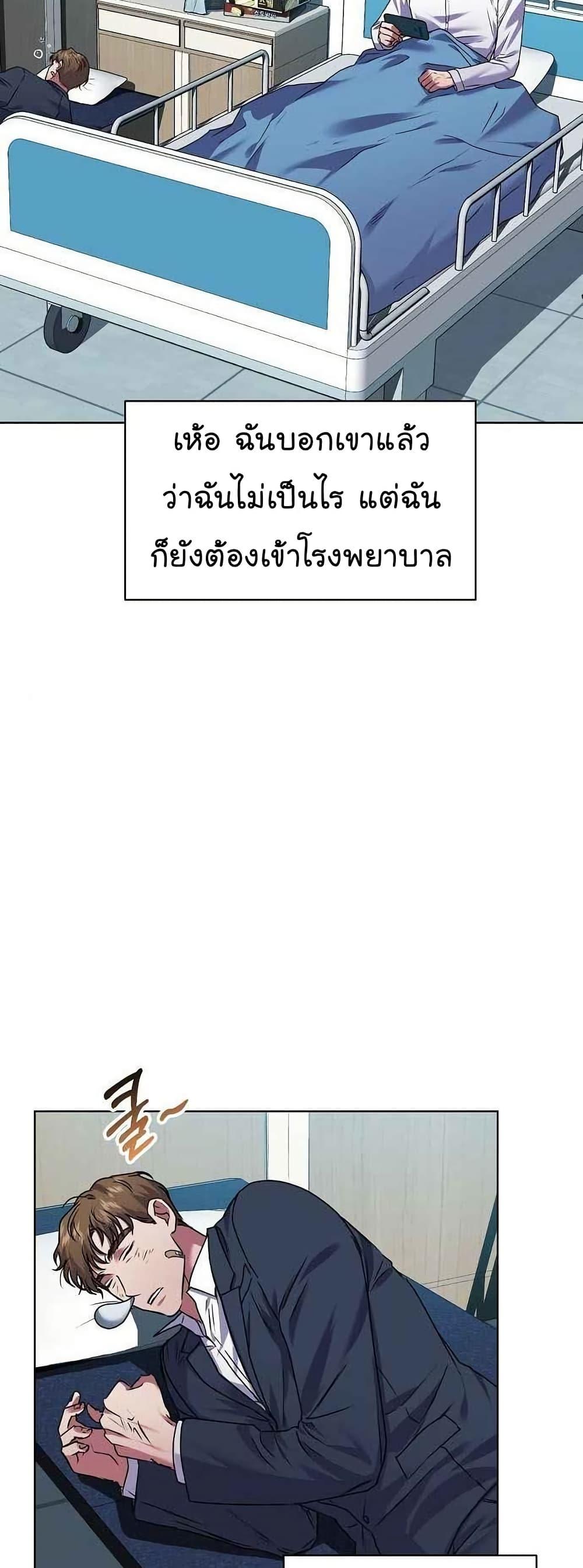 National Tax Service Thug ตอนที่ 27 15