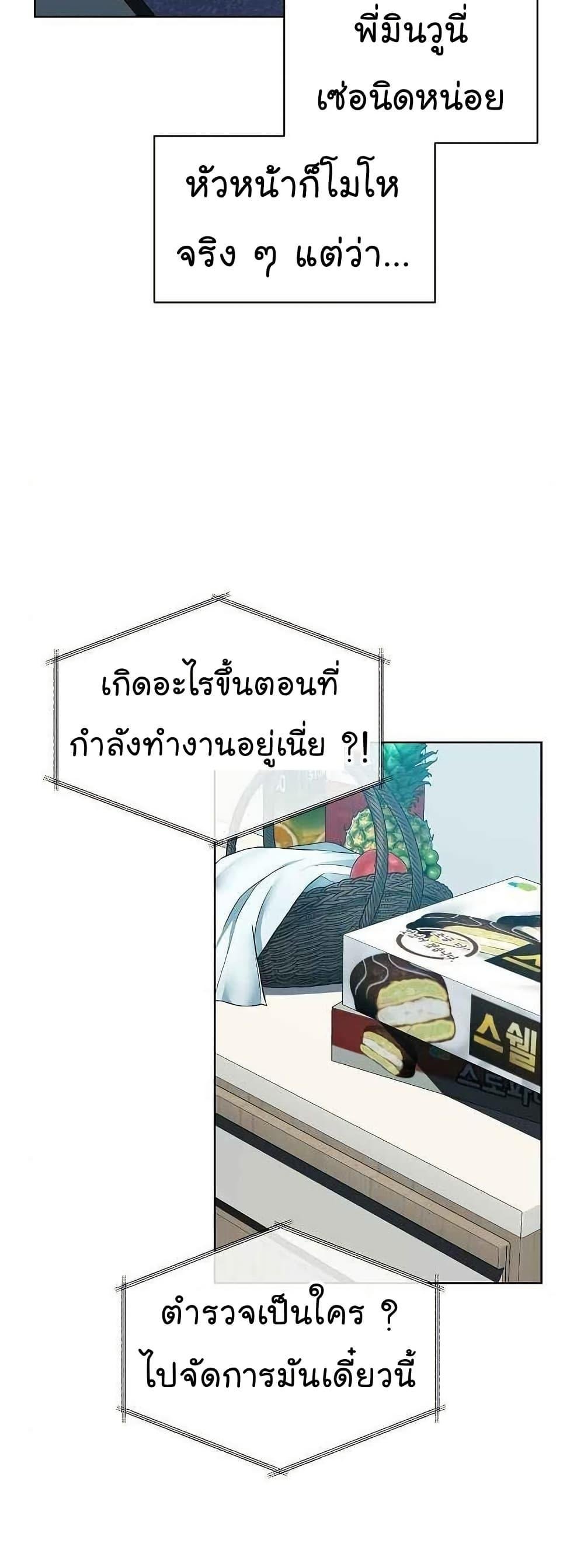 National Tax Service Thug ตอนที่ 27 16