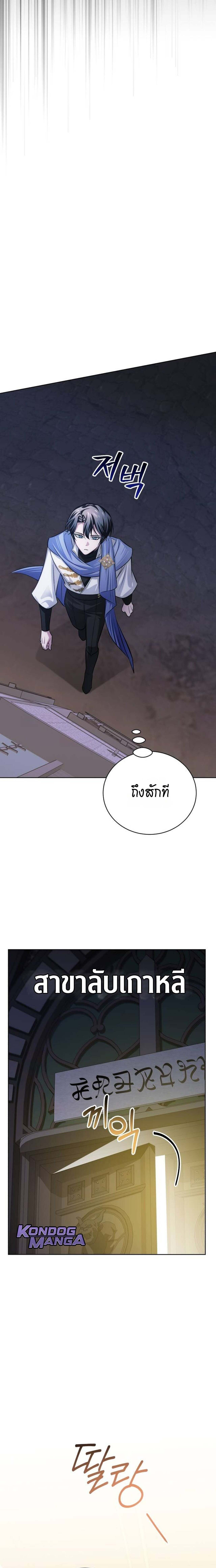 The Magic Tower ตอนที่ 27 16