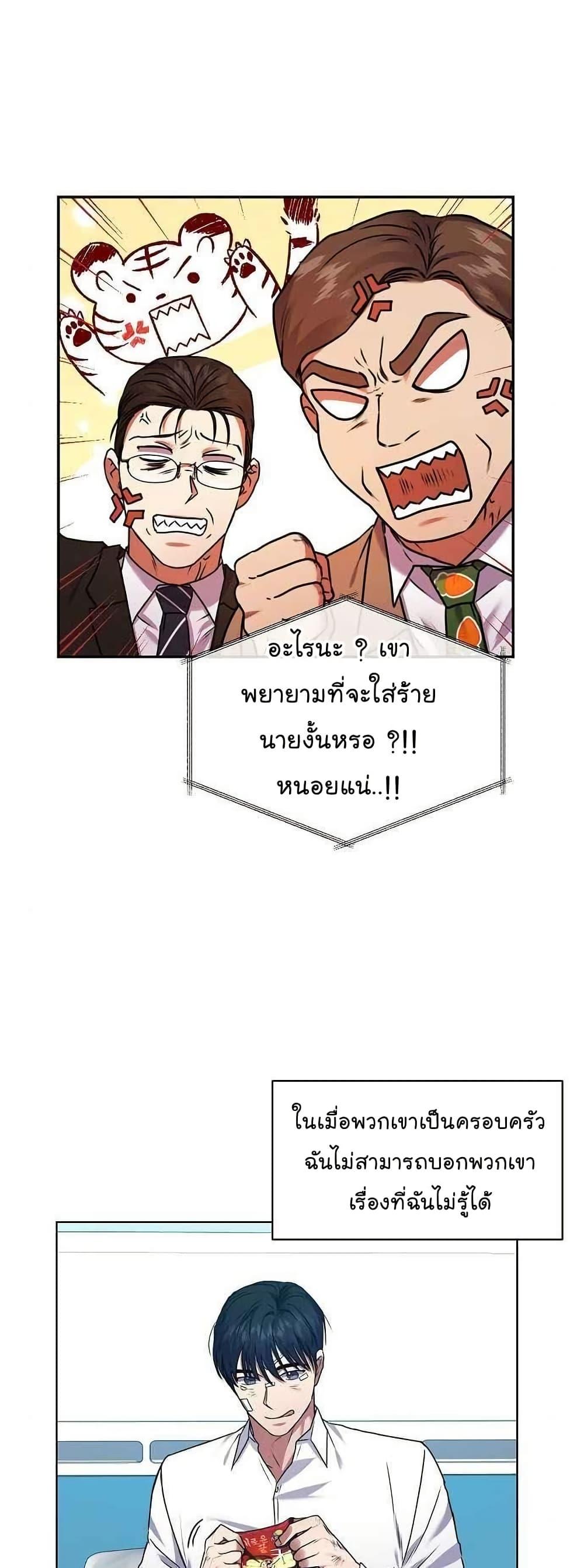 National Tax Service Thug ตอนที่ 27 17