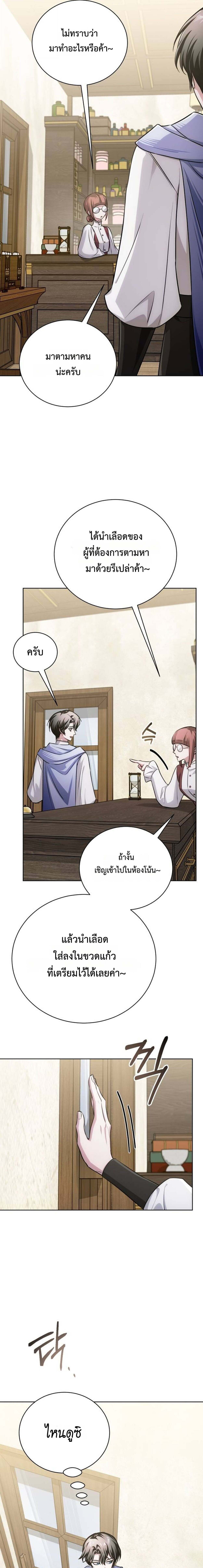 The Magic Tower ตอนที่ 27 17