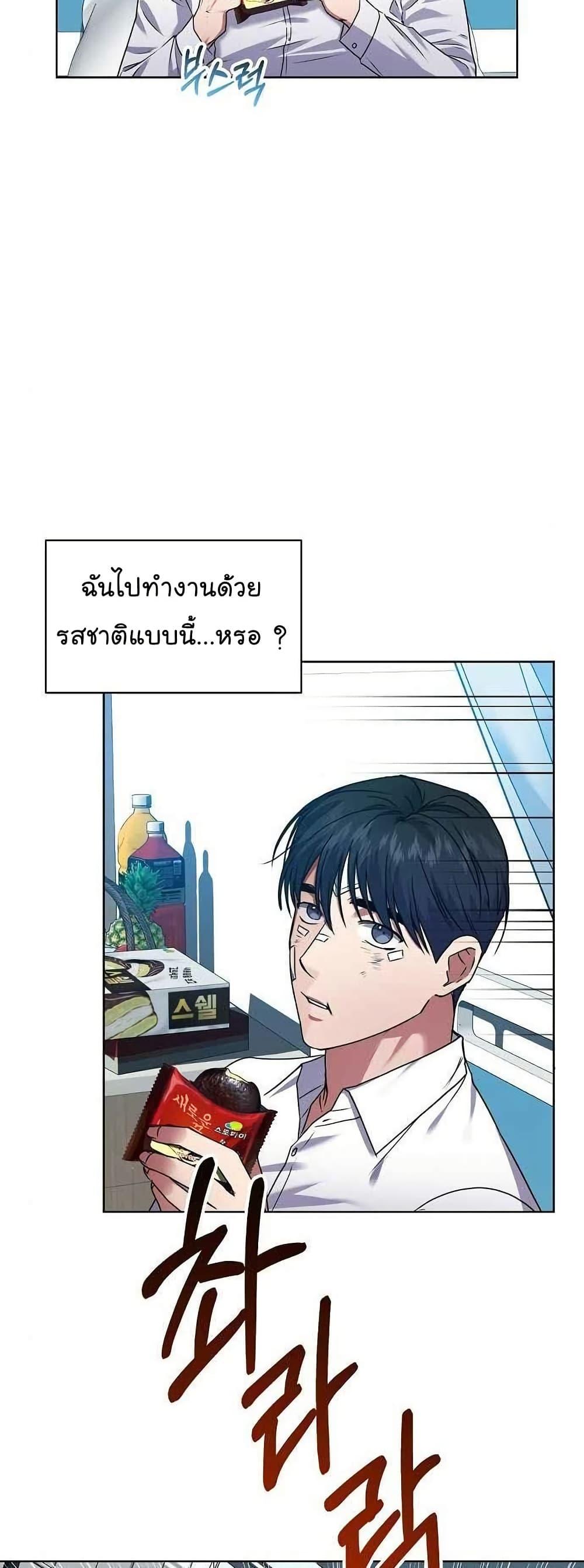 National Tax Service Thug ตอนที่ 27 18