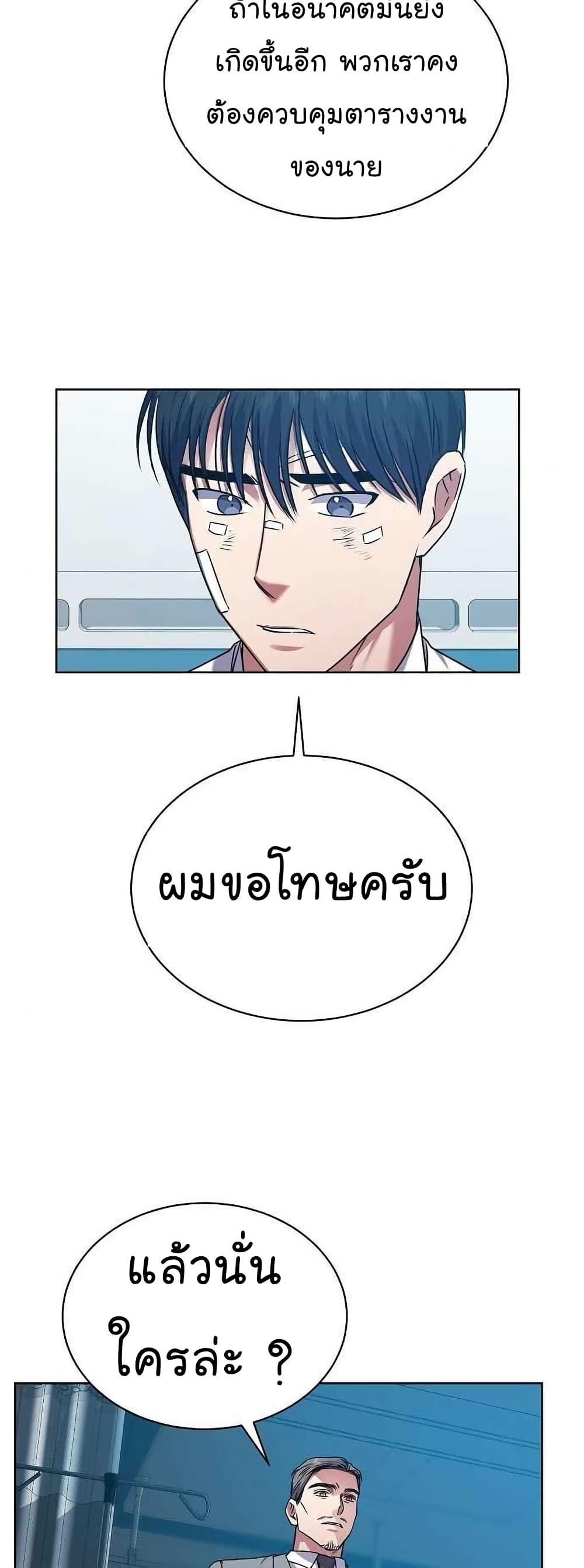 National Tax Service Thug ตอนที่ 27 23