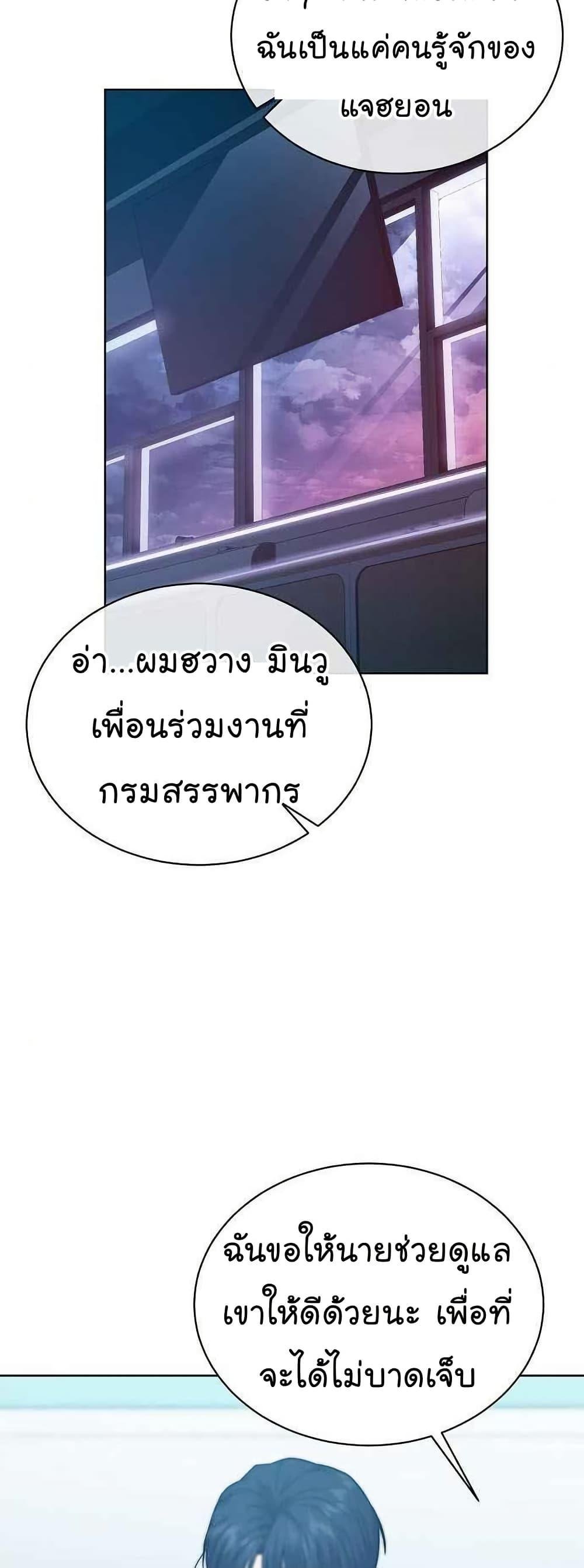 National Tax Service Thug ตอนที่ 27 26
