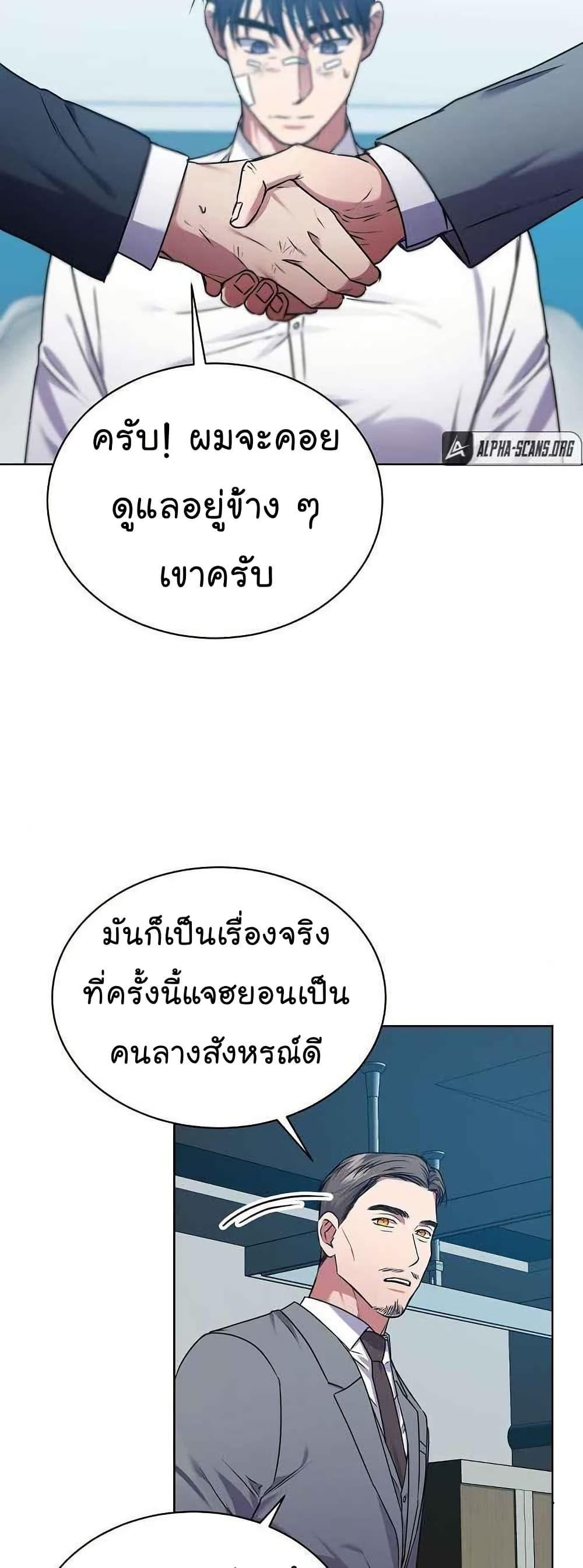 National Tax Service Thug ตอนที่ 27 27
