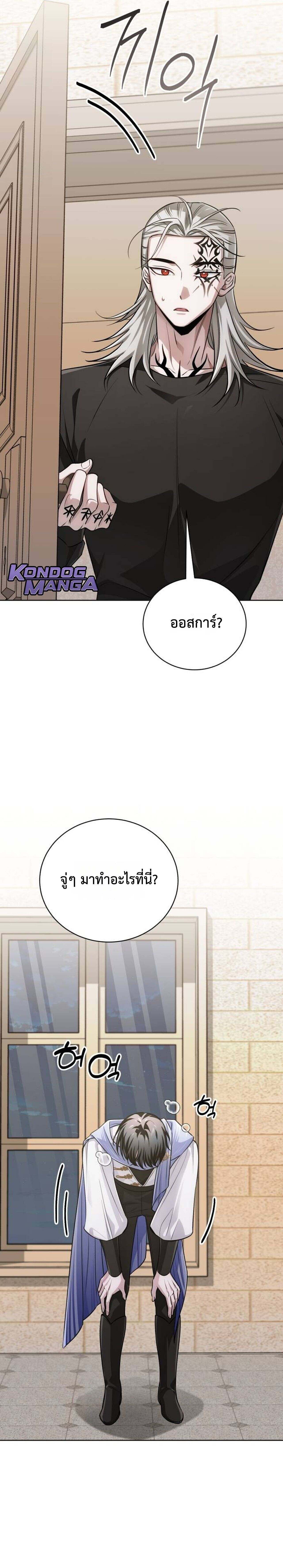 The Magic Tower ตอนที่ 27 27