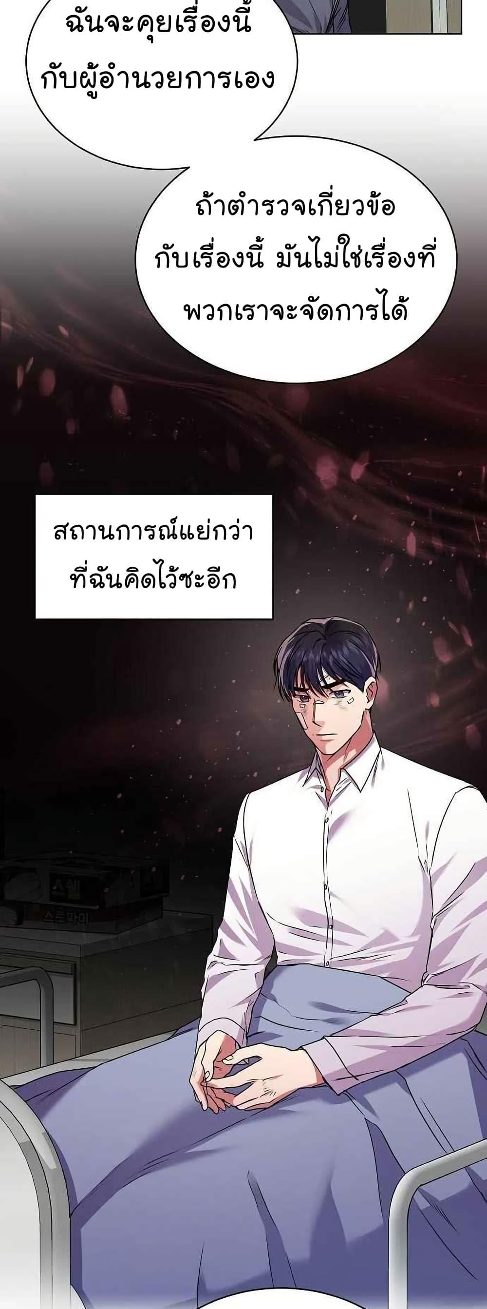 National Tax Service Thug ตอนที่ 27 28
