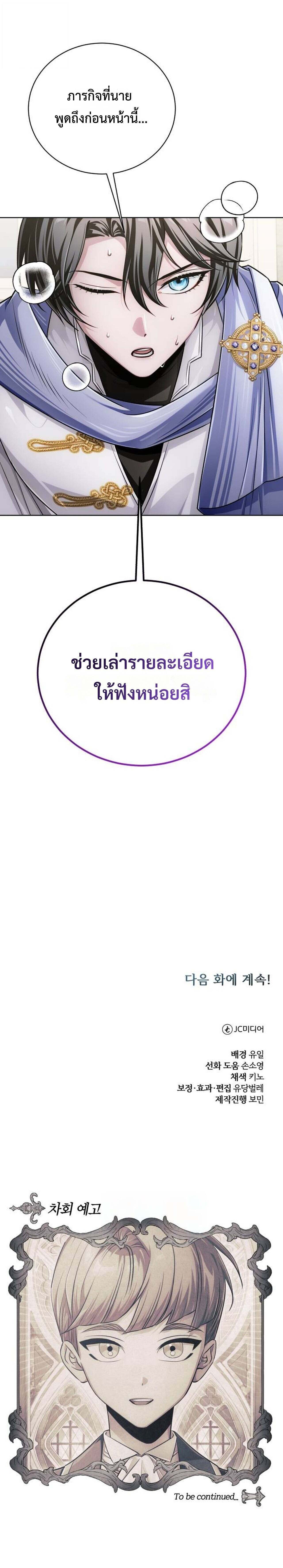 The Magic Tower ตอนที่ 27 28