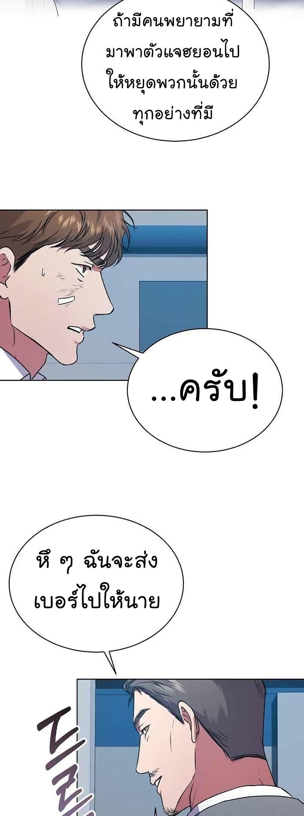 National Tax Service Thug ตอนที่ 27 29