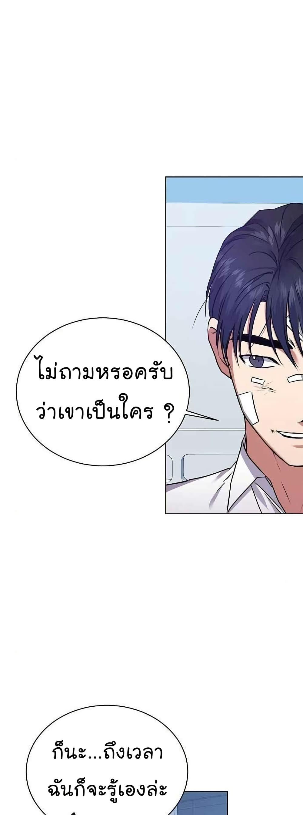 National Tax Service Thug ตอนที่ 27 31