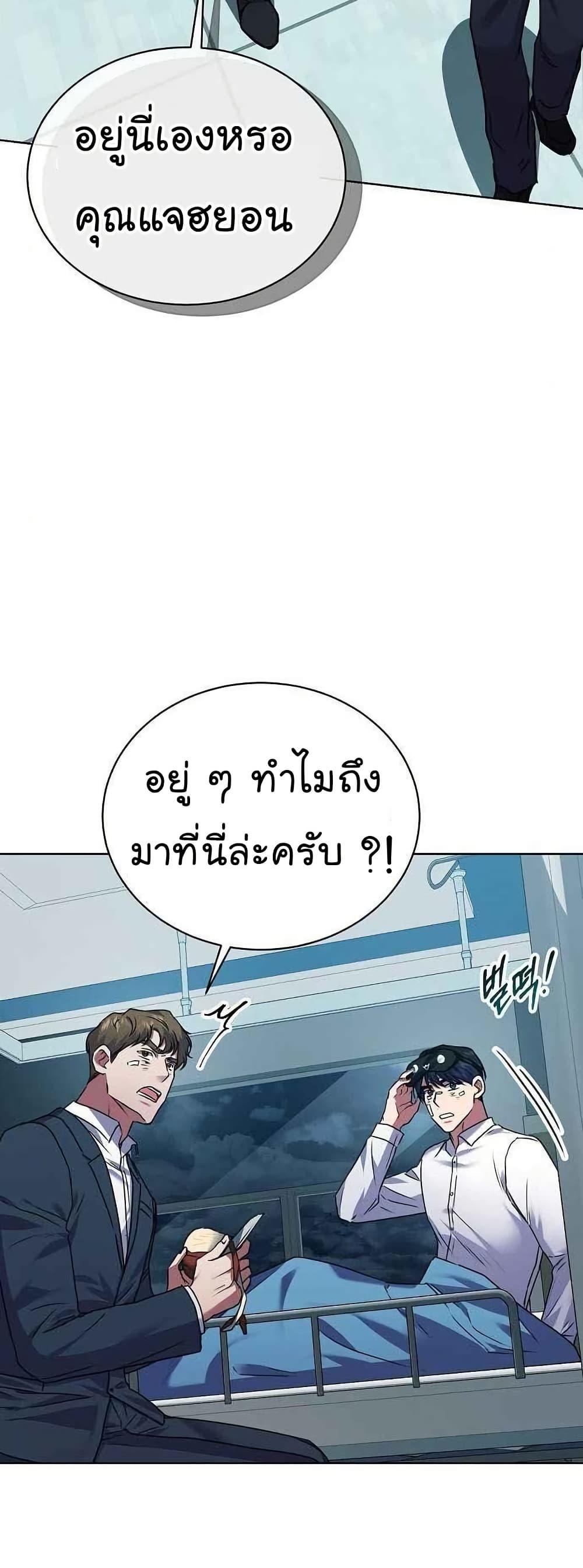National Tax Service Thug ตอนที่ 27 36