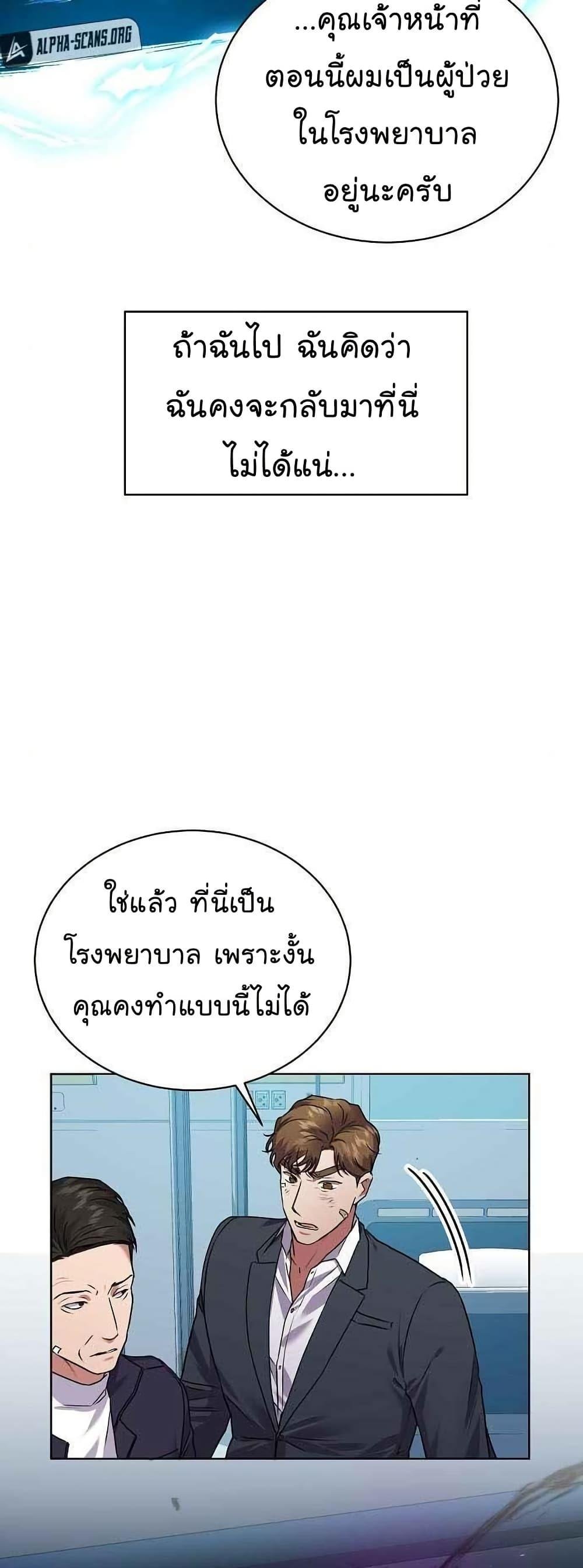 National Tax Service Thug ตอนที่ 27 39
