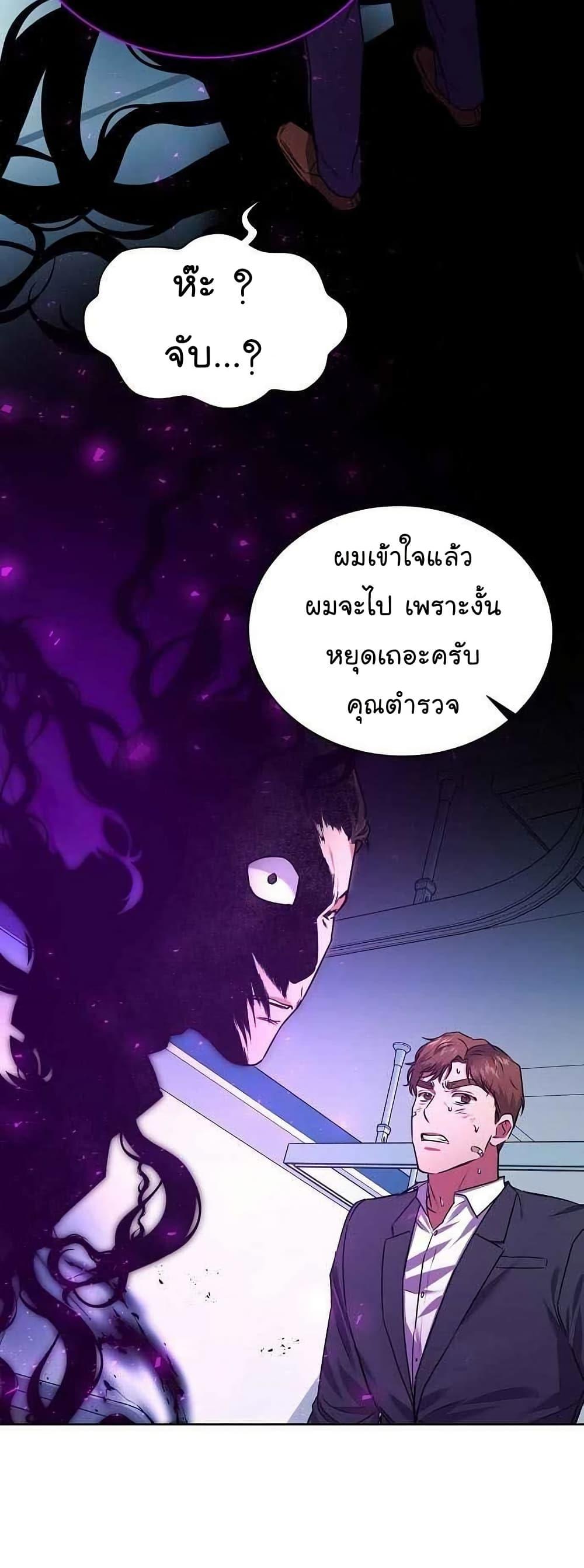 National Tax Service Thug ตอนที่ 27 41