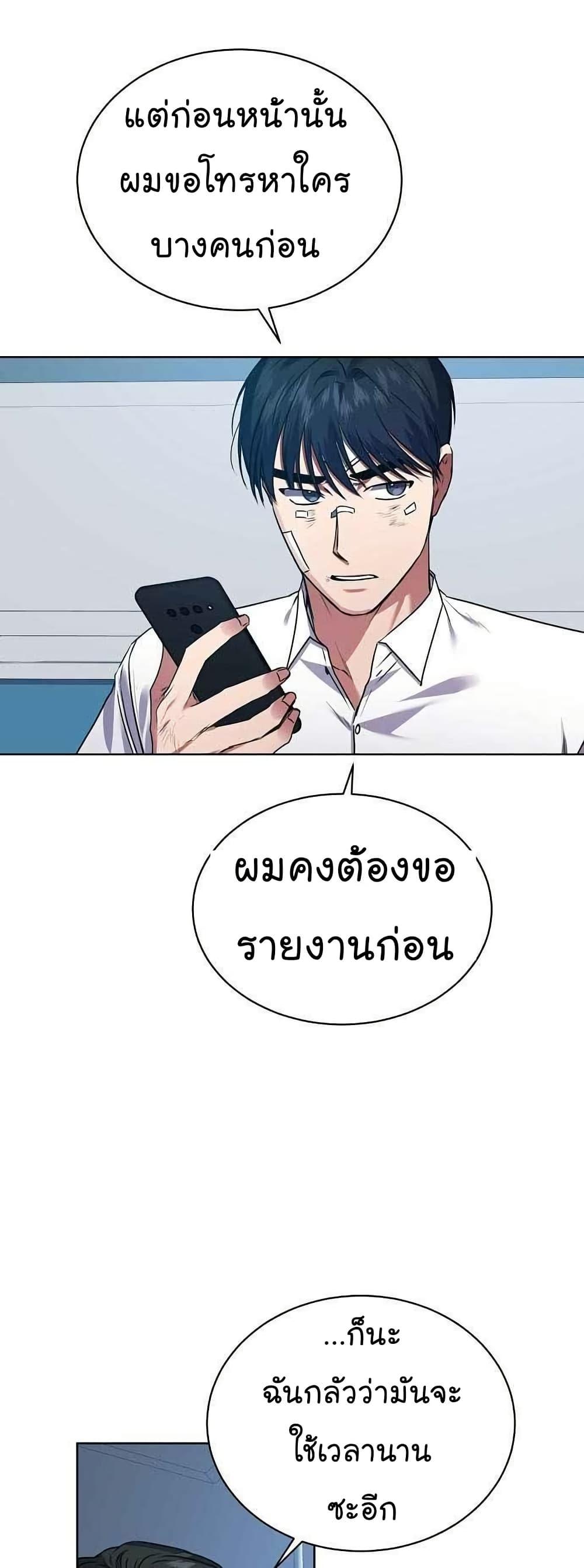 National Tax Service Thug ตอนที่ 27 42