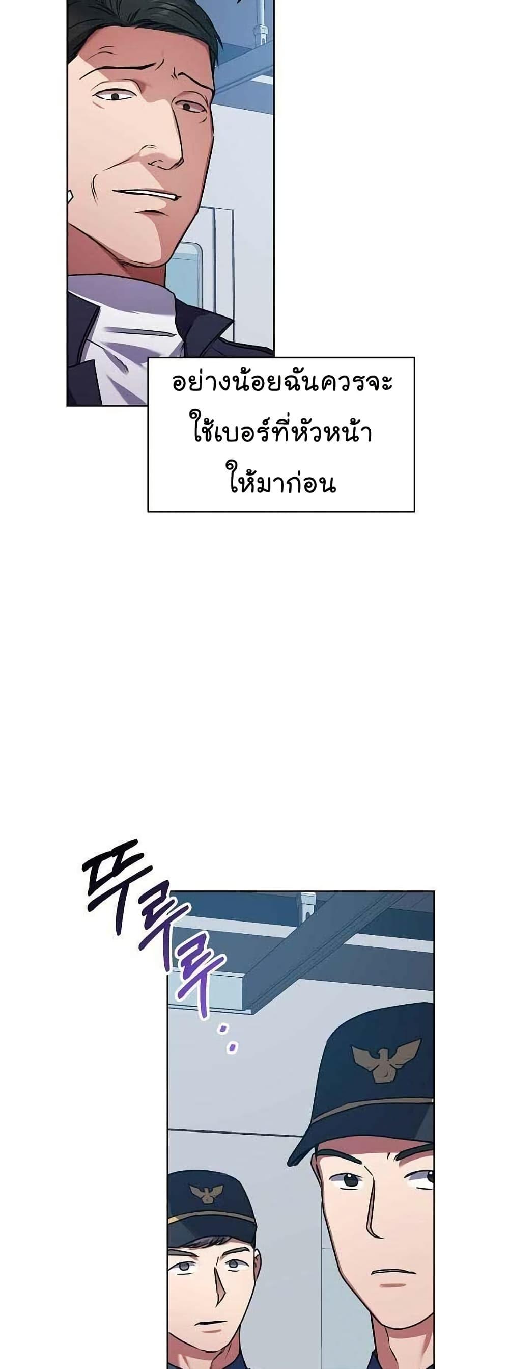 National Tax Service Thug ตอนที่ 27 43