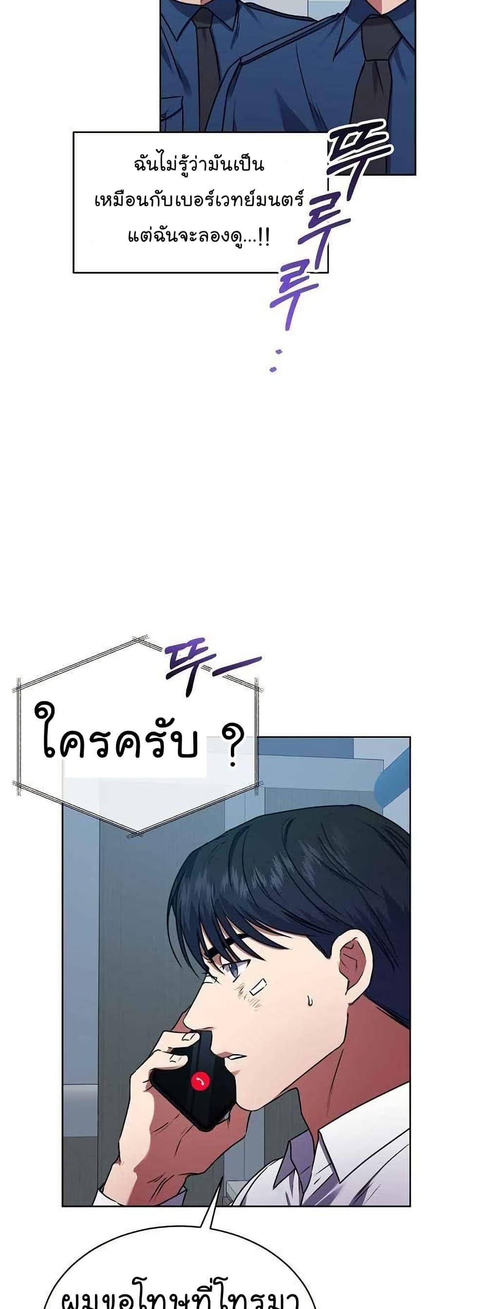 National Tax Service Thug ตอนที่ 27 44