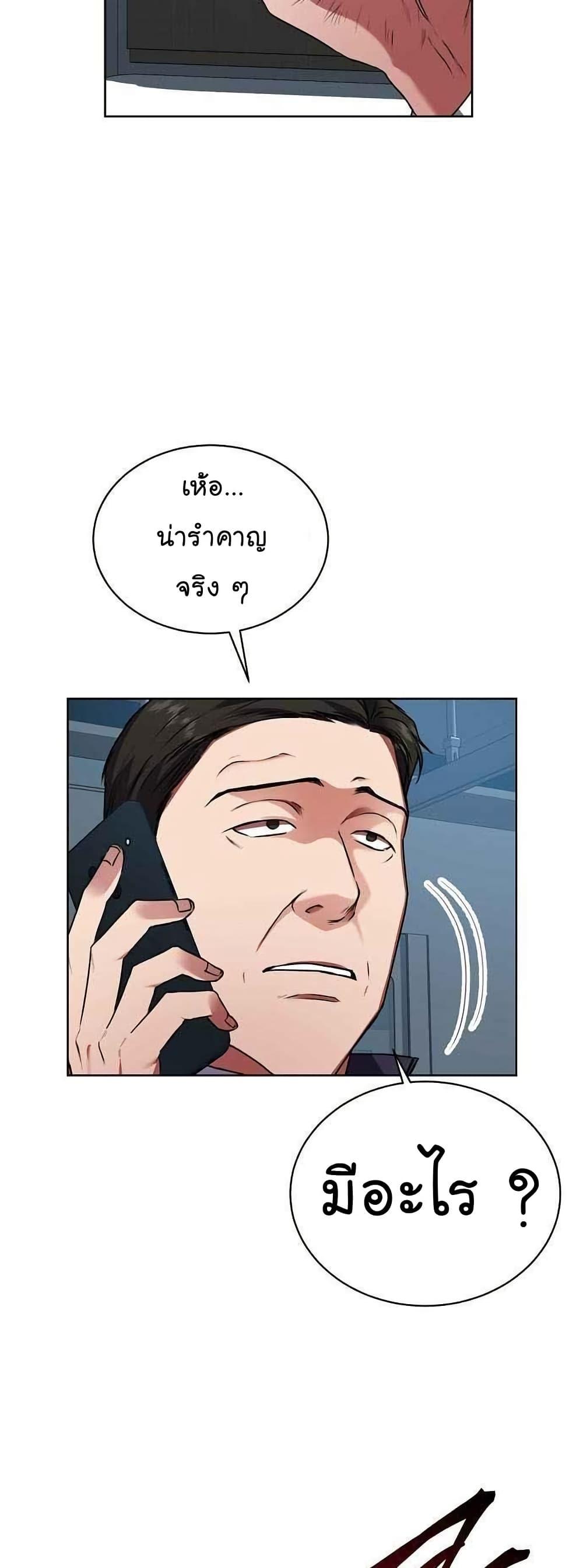 National Tax Service Thug ตอนที่ 27 47