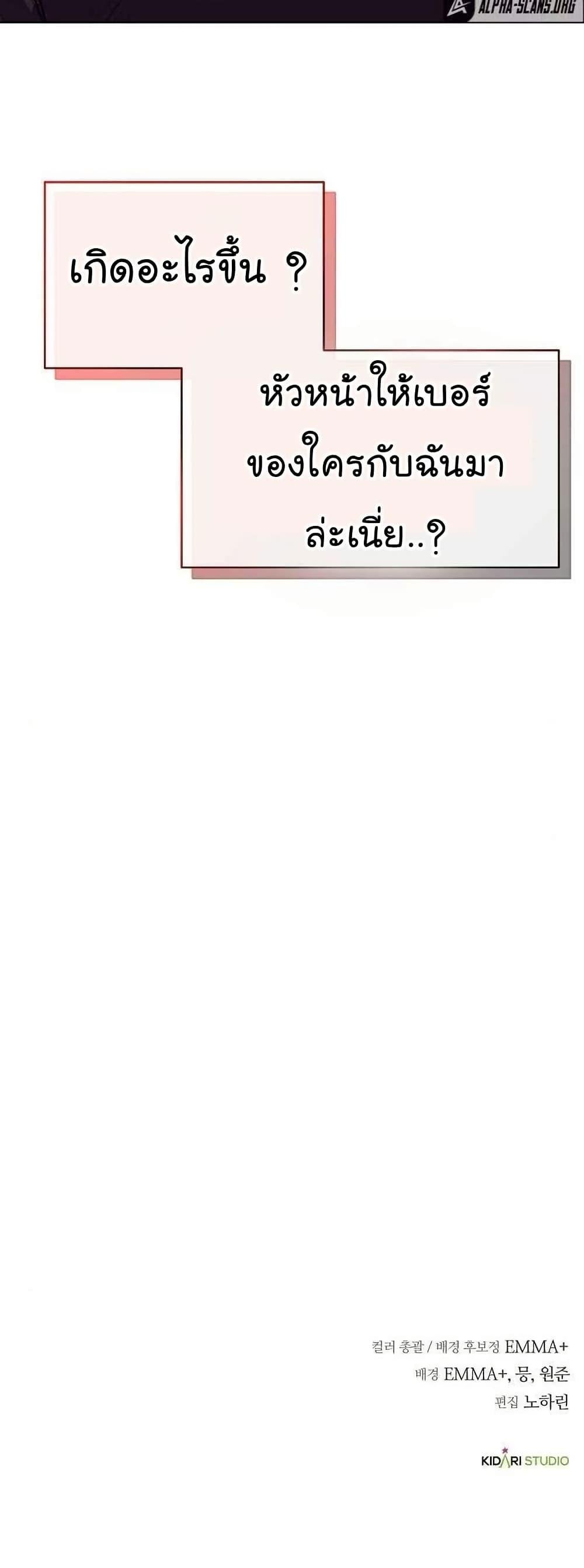 National Tax Service Thug ตอนที่ 27 51