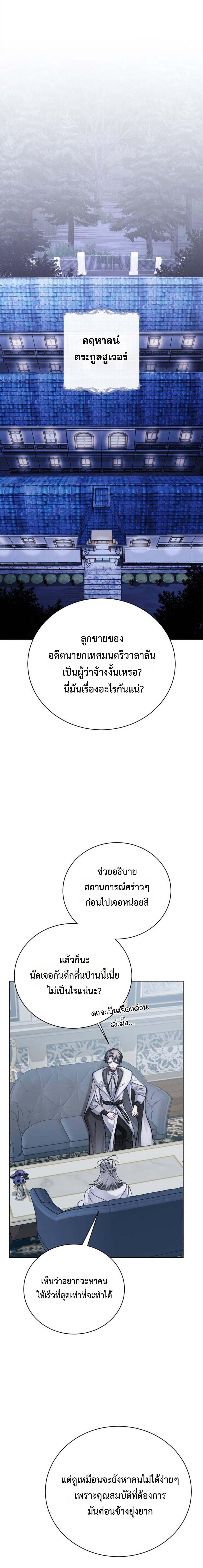 The Magic Tower ตอนที่ 28 2
