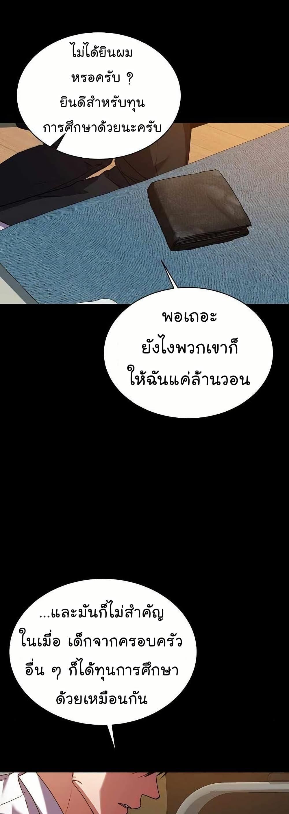 National Tax Service Thug ตอนที่ 28 6
