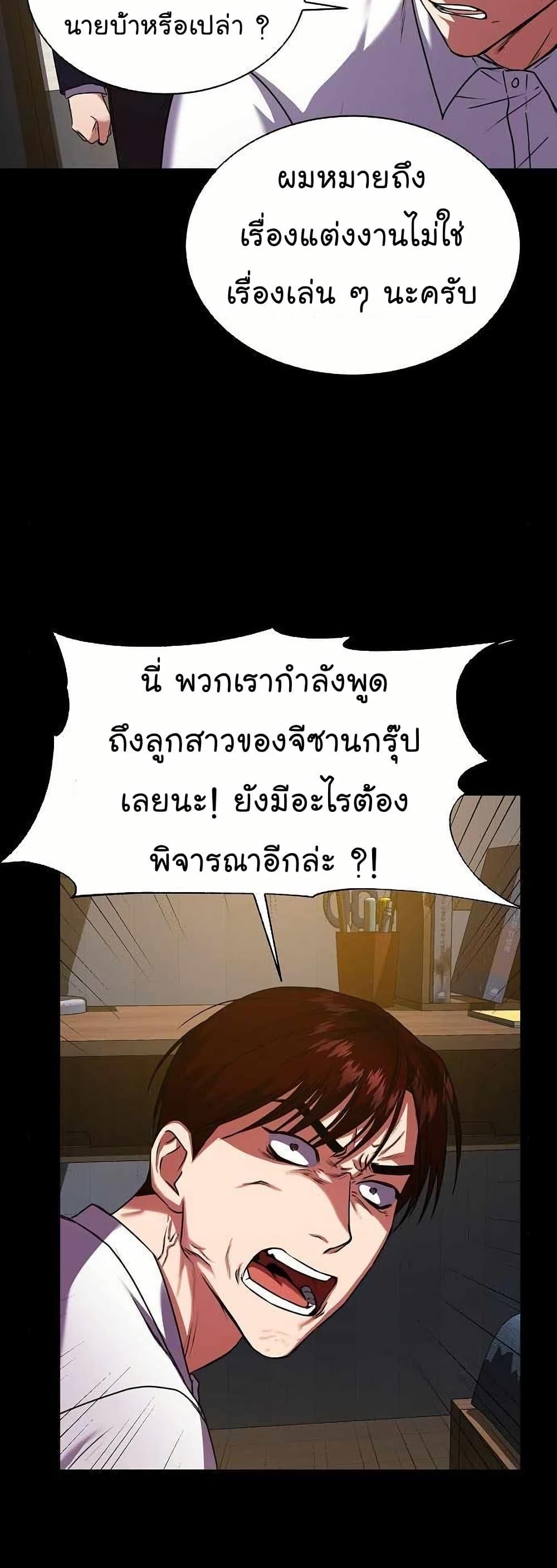 National Tax Service Thug ตอนที่ 28 11
