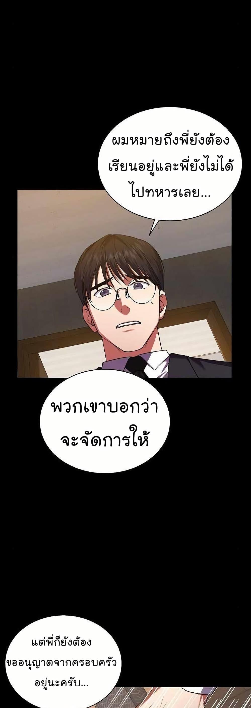 National Tax Service Thug ตอนที่ 28 12