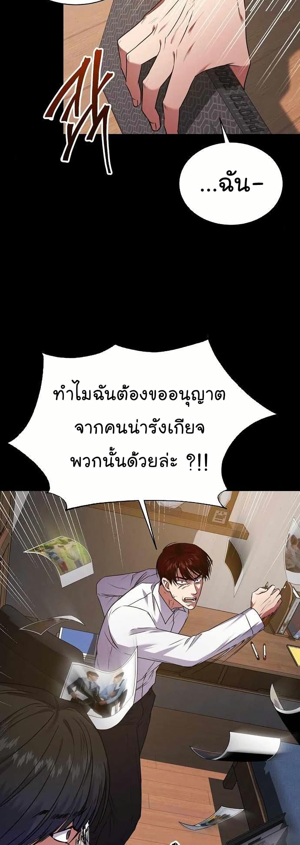 National Tax Service Thug ตอนที่ 28 13