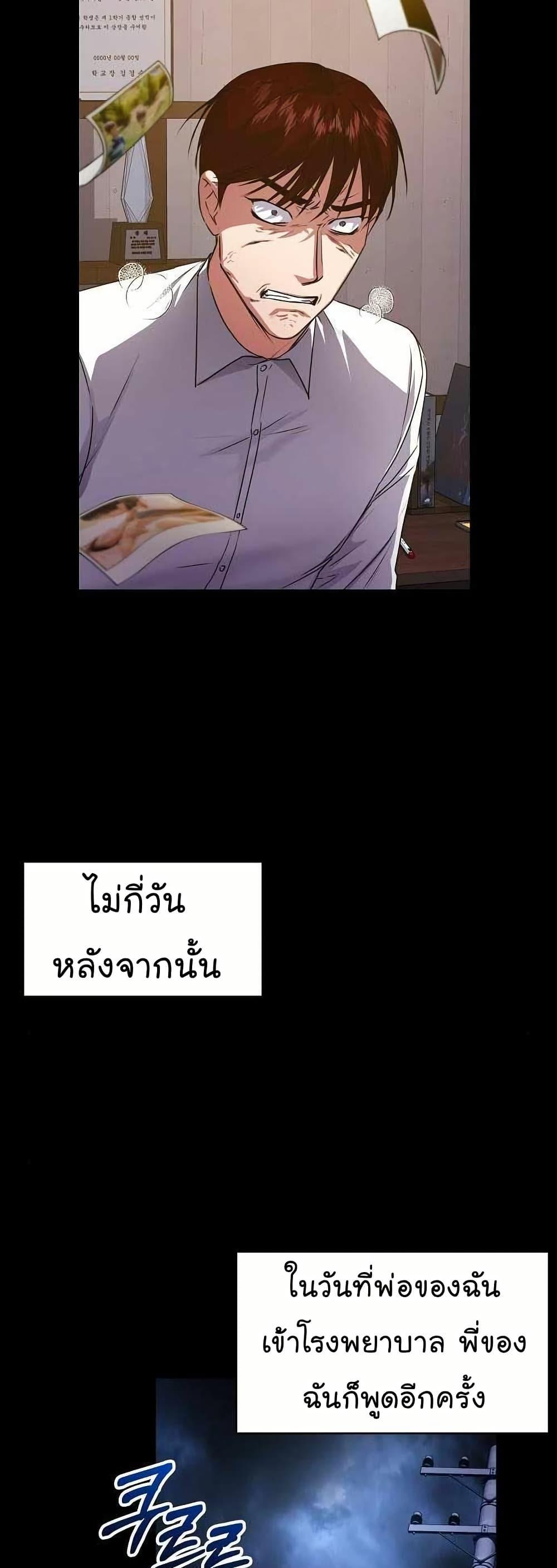 National Tax Service Thug ตอนที่ 28 15