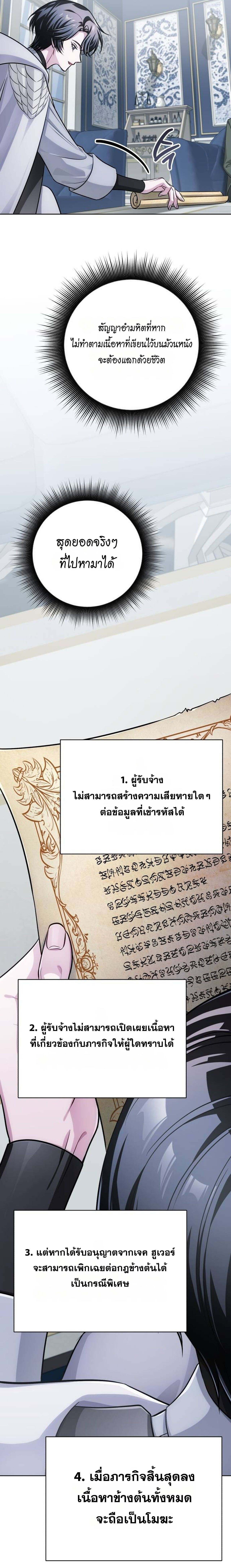 The Magic Tower ตอนที่ 28 16