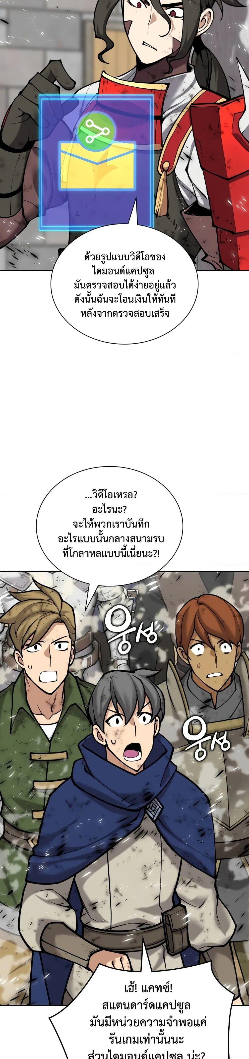 Overgeared ตอนที่ 282 4