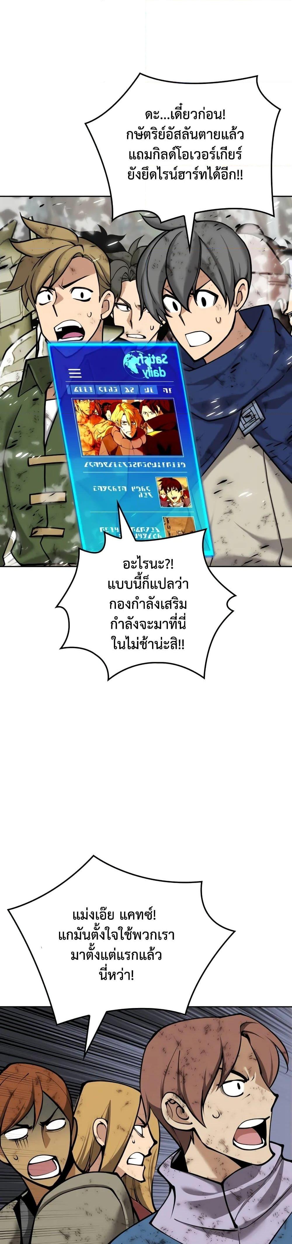 Overgeared ตอนที่ 282 6