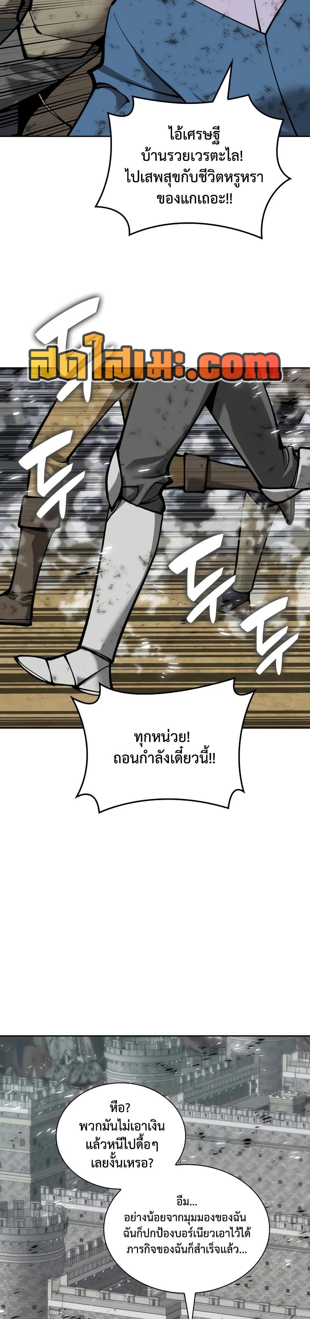 Overgeared ตอนที่ 282 7