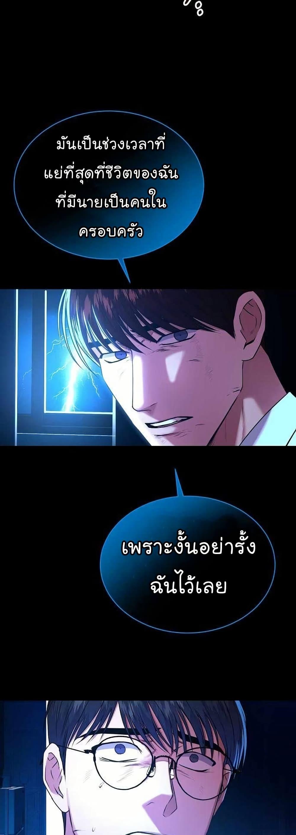 National Tax Service Thug ตอนที่ 28 21