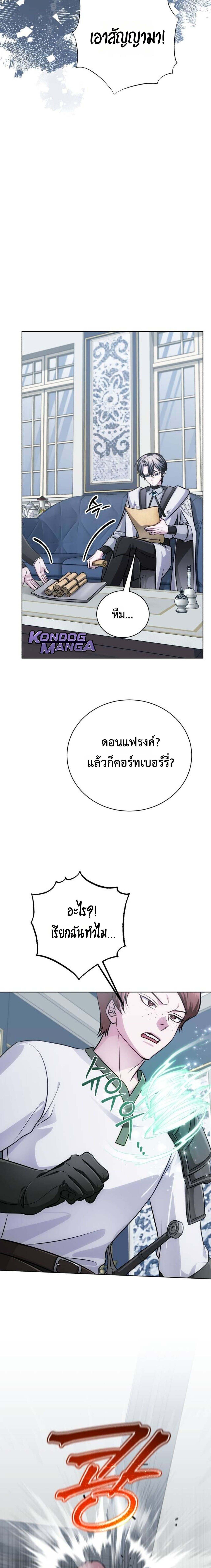 The Magic Tower ตอนที่ 28 21