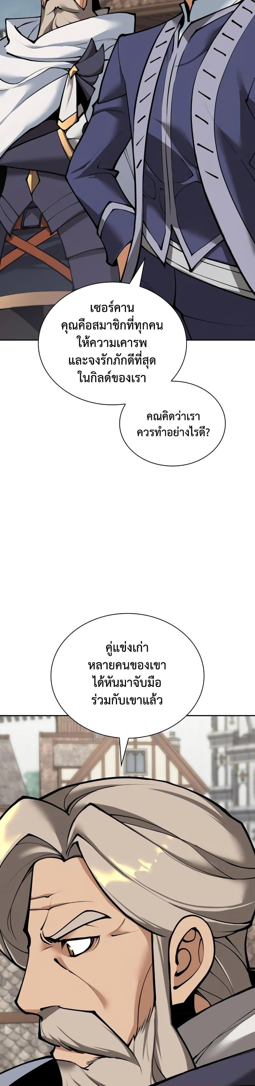 Overgeared ตอนที่ 282 12