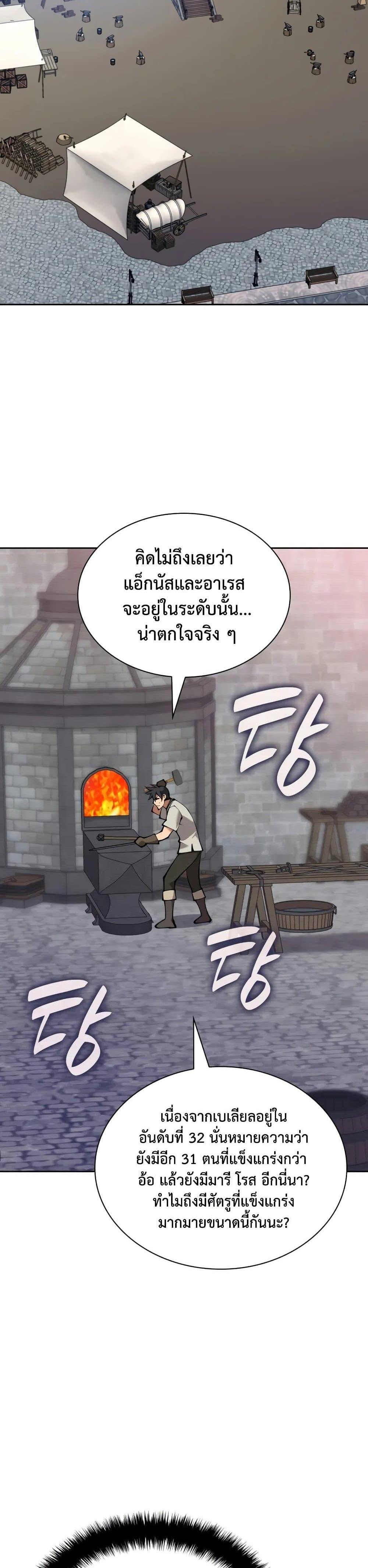 Overgeared ตอนที่ 282 18