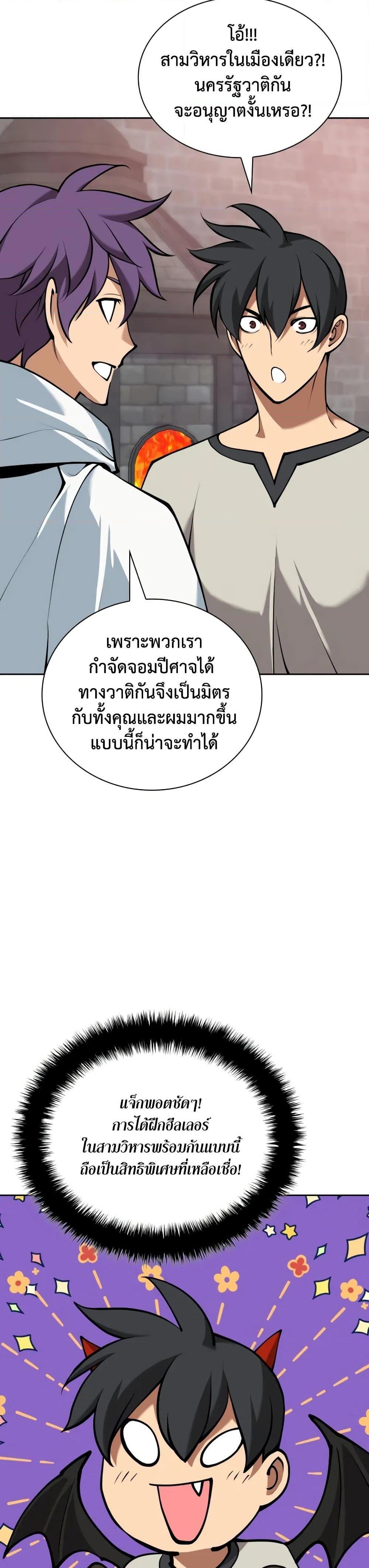 Overgeared ตอนที่ 282 21